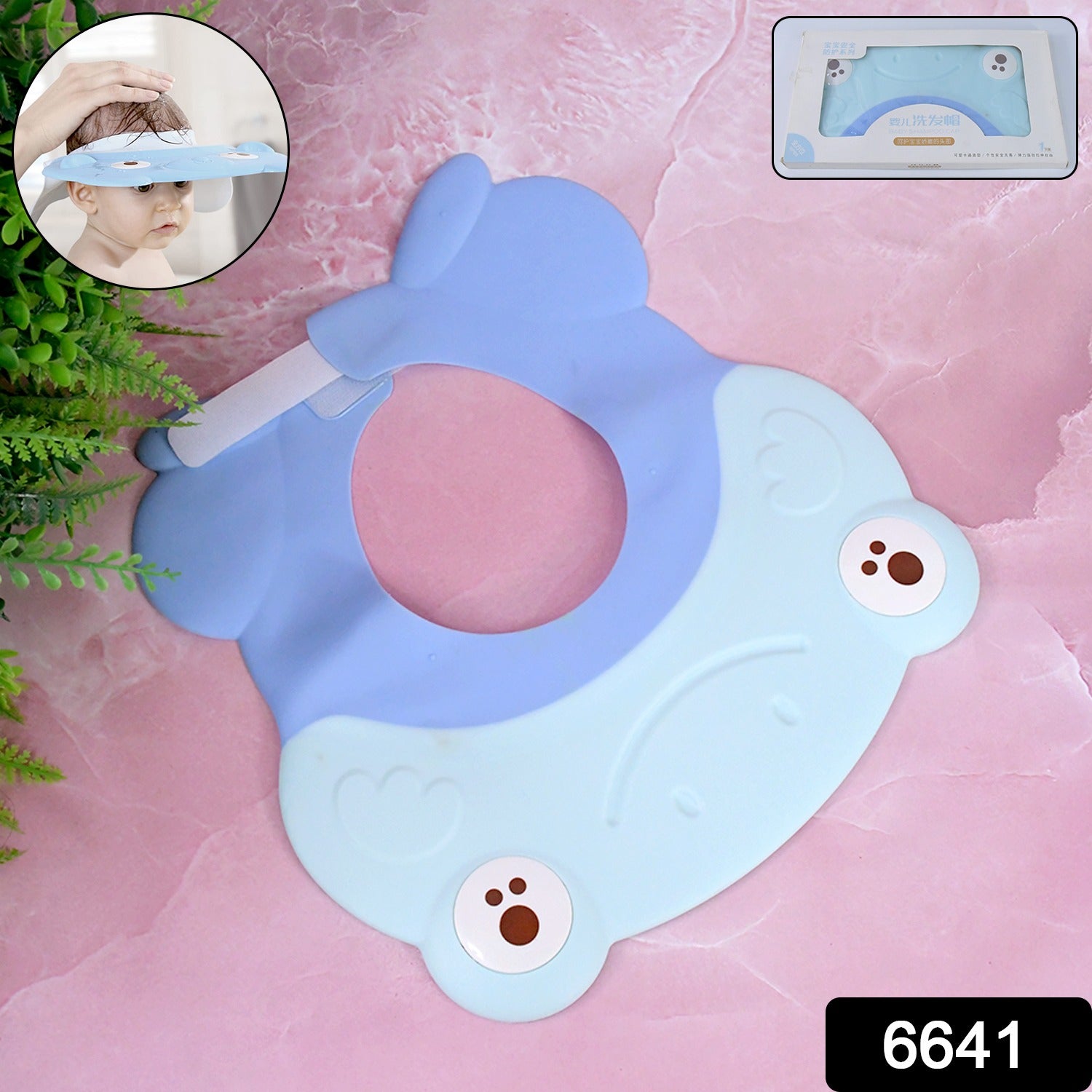 Baby Silicone Shower Cap (1 Pc  Small) Baby Silicone Shower Cap (1 Pc  Small)